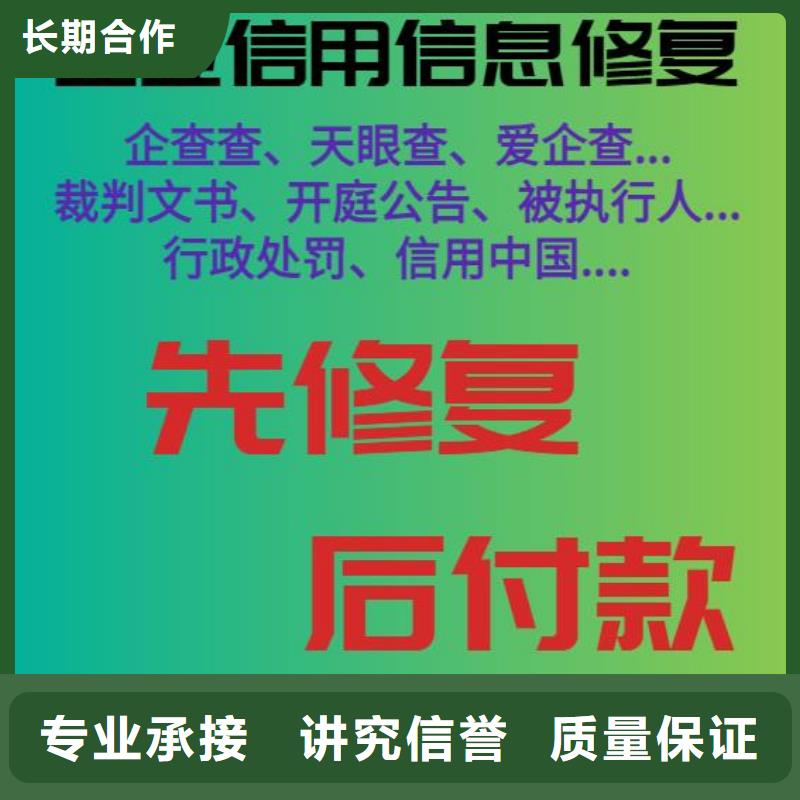 如何删除企查查变更记录先做后付正规团队