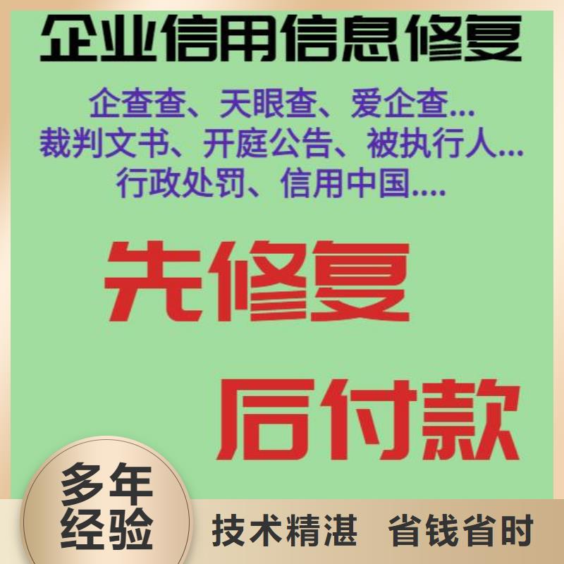 企查查法律诉讼和历史限制消费令信息可以撤销吗？口碑公司