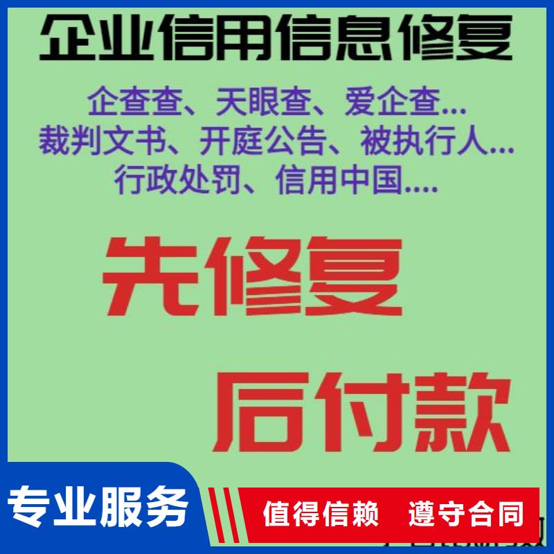 企查查历史失信被执行人和历史开庭公告可以撤销吗？高品质