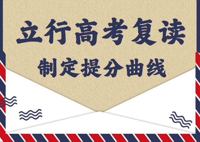 哪个好高考复读冲刺学校，立行学校靶向定位出色