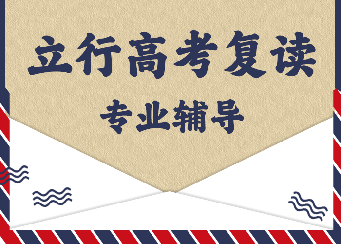 哪个好高考复读冲刺学校，立行学校靶向定位出色