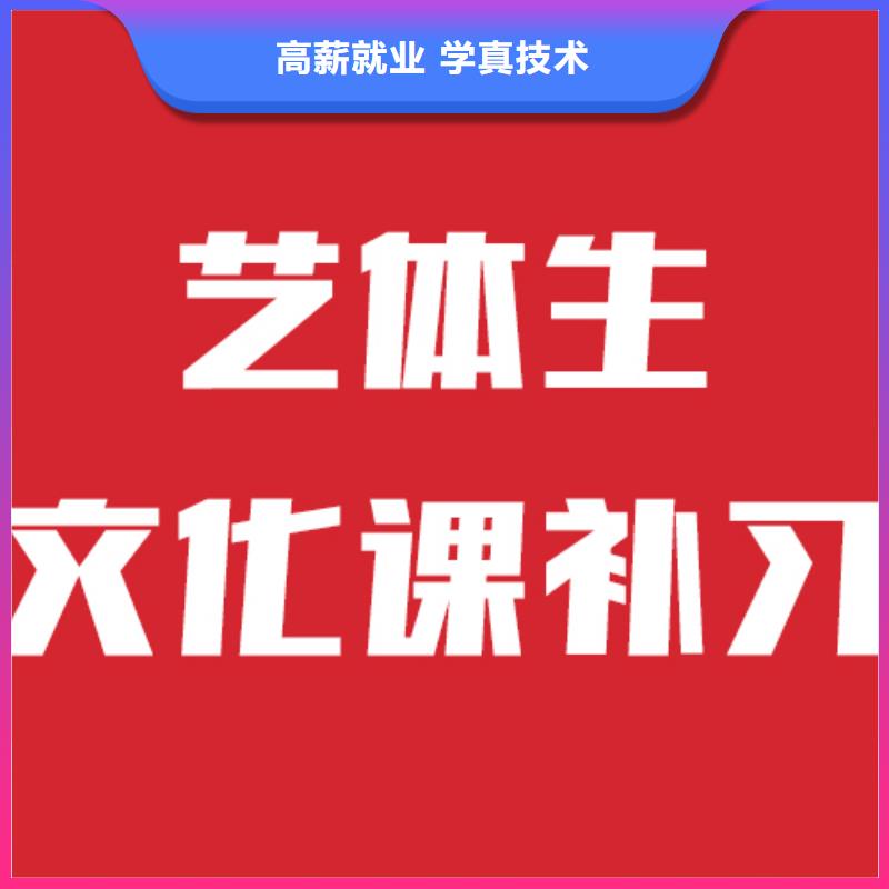 谁家好？艺考生文化课冲刺班附近公司