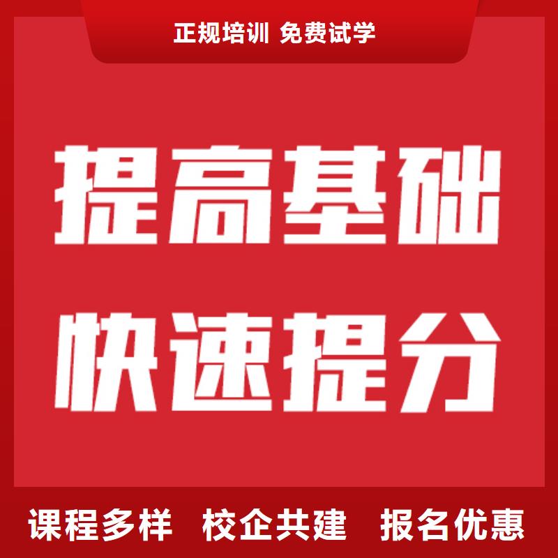 艺考文化课培训学费多少钱办学经验丰富全程实操