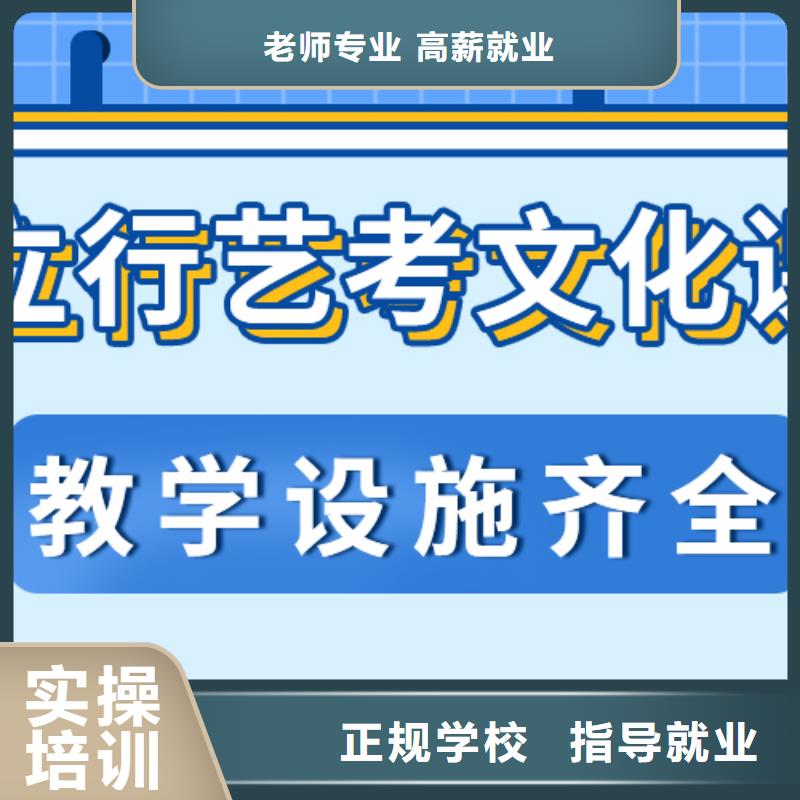 理科基础差，艺考文化课培训机构
有哪些？
学真技术