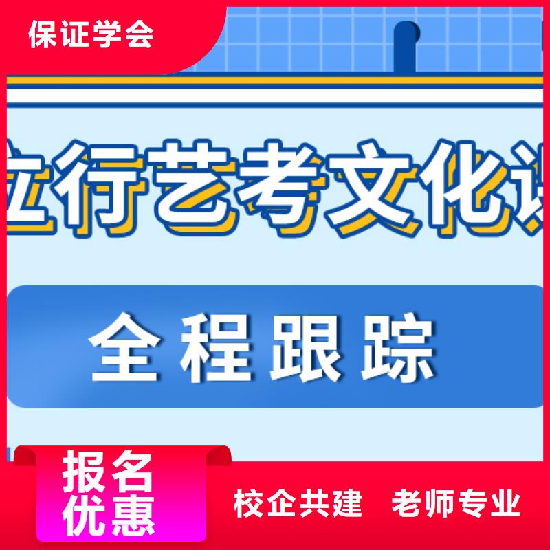 艺考文化课辅导学校哪家好小班面授全程实操