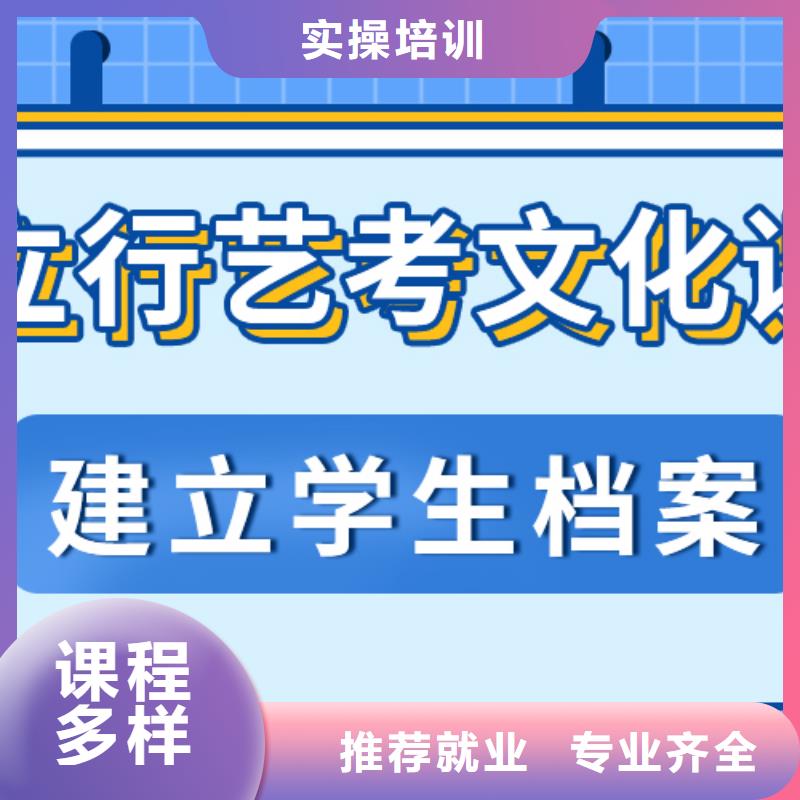 理科基础差，艺考生文化课培训班
有哪些？
专业齐全