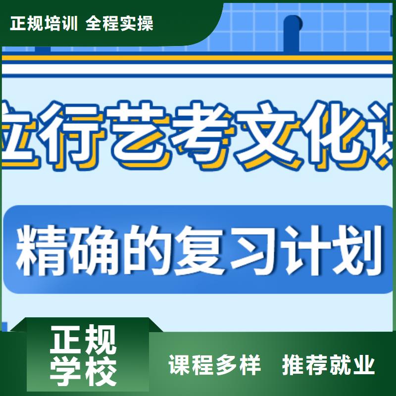 基础差，艺考生文化课培训机构提分快吗？
指导就业