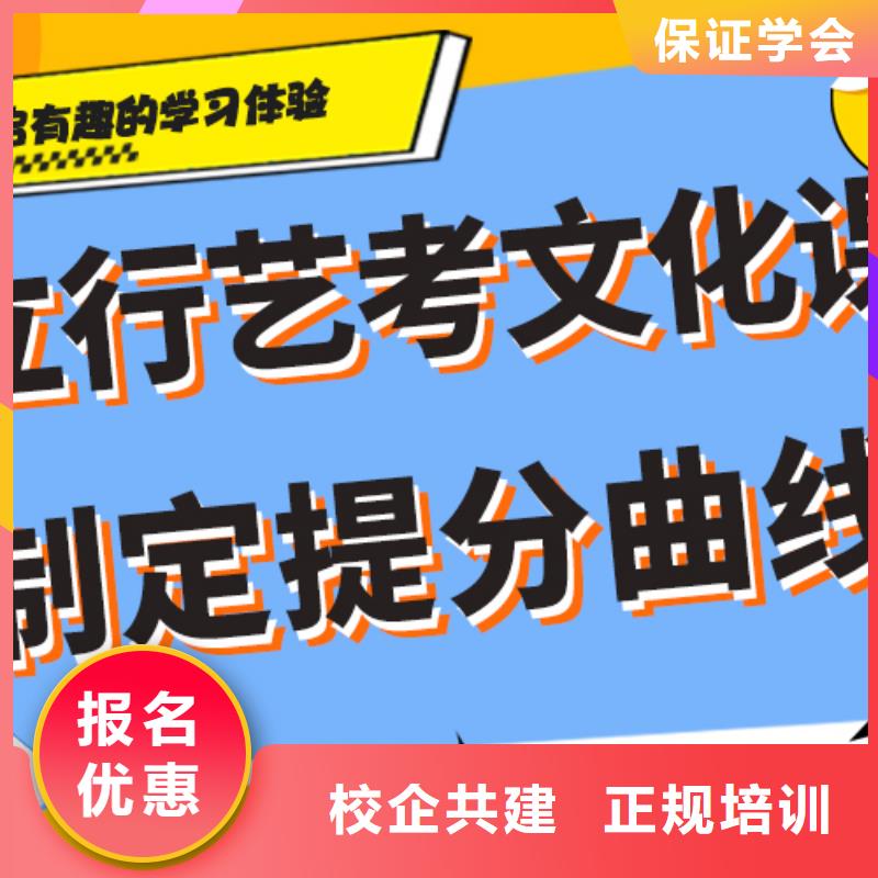 数学基础差，艺考文化课补习机构
价格校企共建