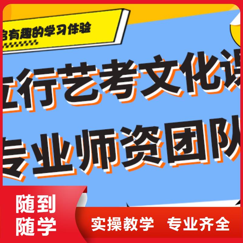 艺考文化课集训学校好不好高升学率保证学会