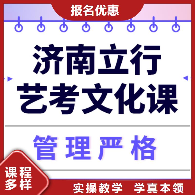 艺考文化课培训费用高升学率理论+实操