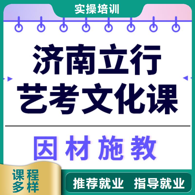 艺考文化课集训机构好不好雄厚的师资同城生产厂家