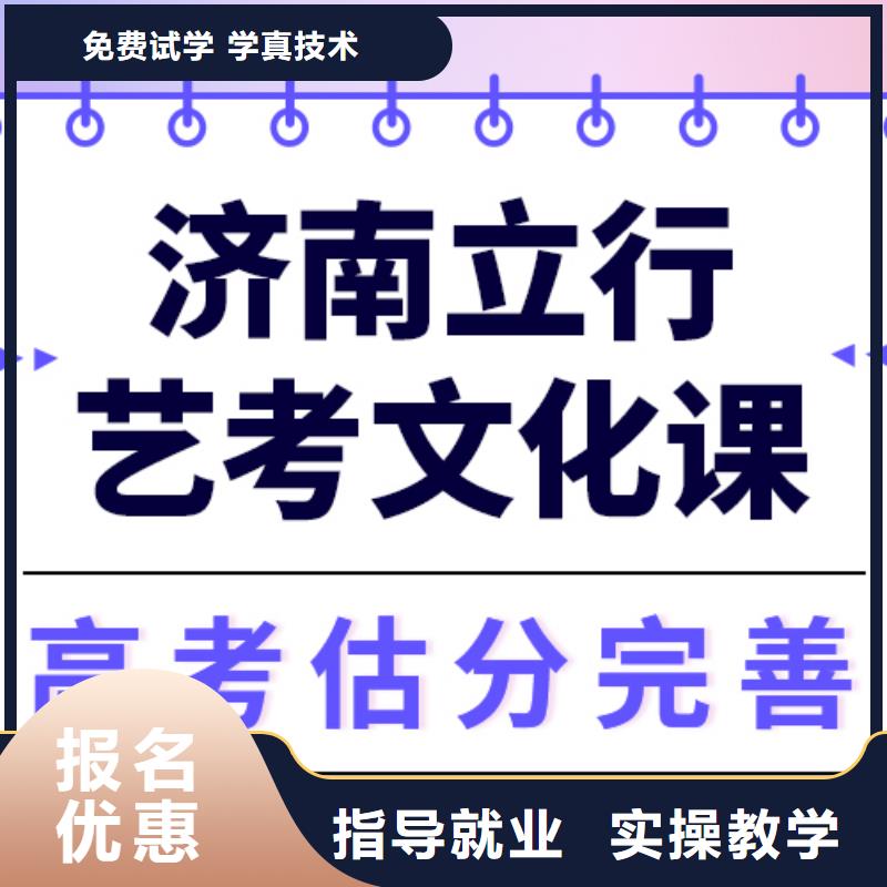 艺考文化课培训学校一年学费多少高升学率校企共建