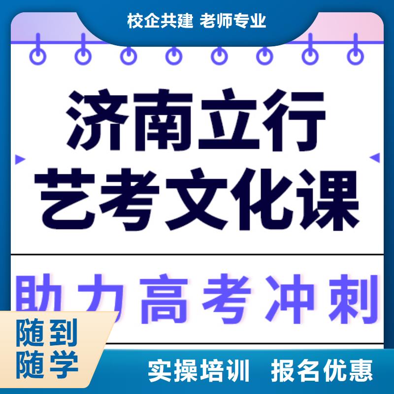 艺考生文化课补习哪个好学真技术