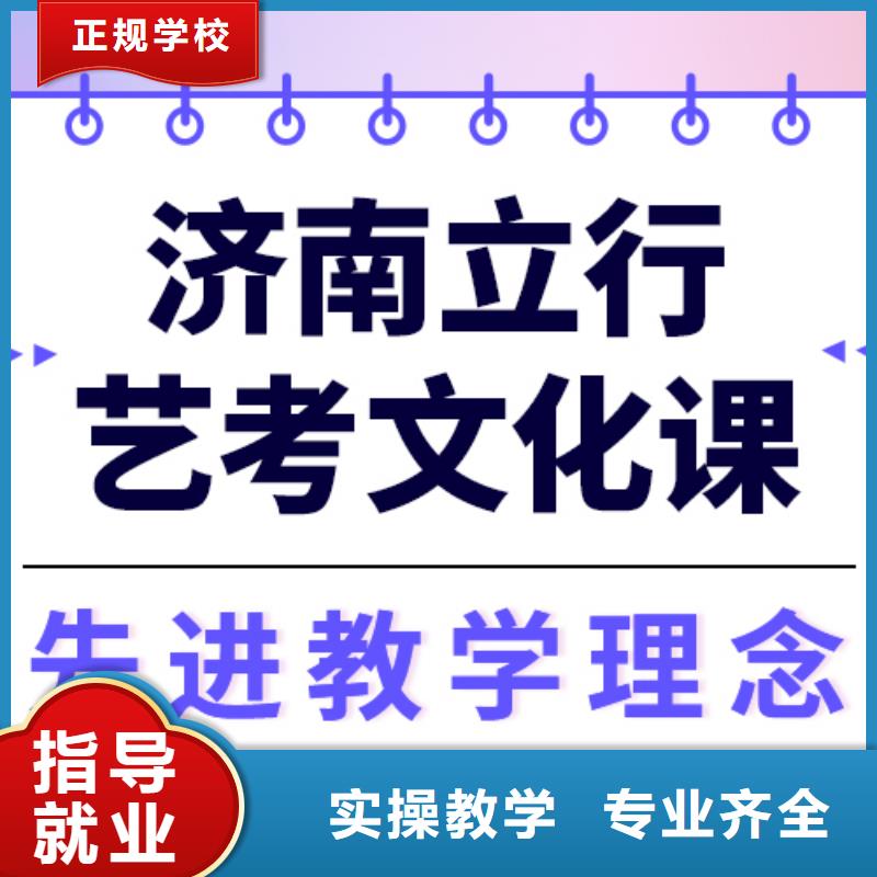 艺考文化课冲刺哪个好小班面授就业不担心