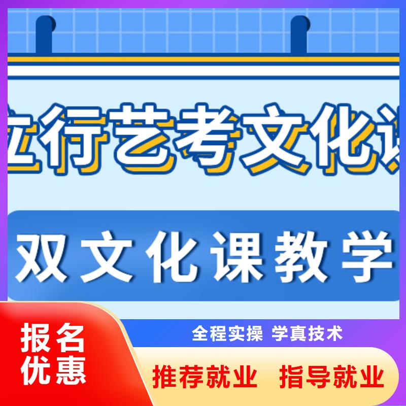 理科基础差，
艺考文化课补习班

哪一个好？随到随学