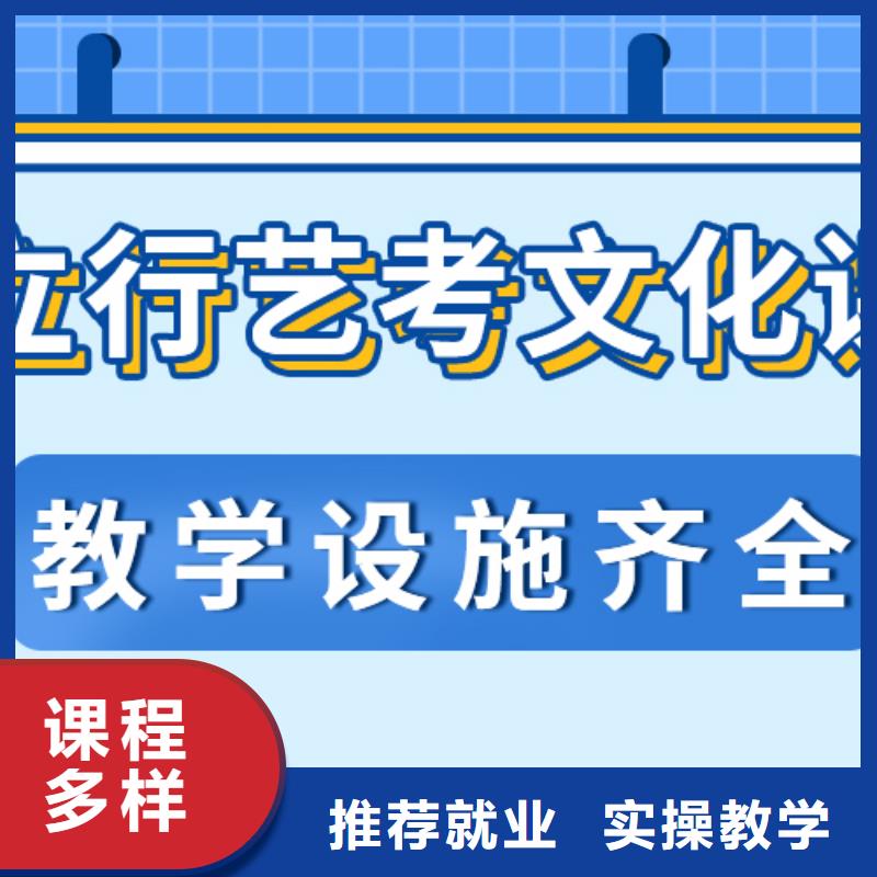 基础差，艺考生文化课冲刺怎么样？指导就业