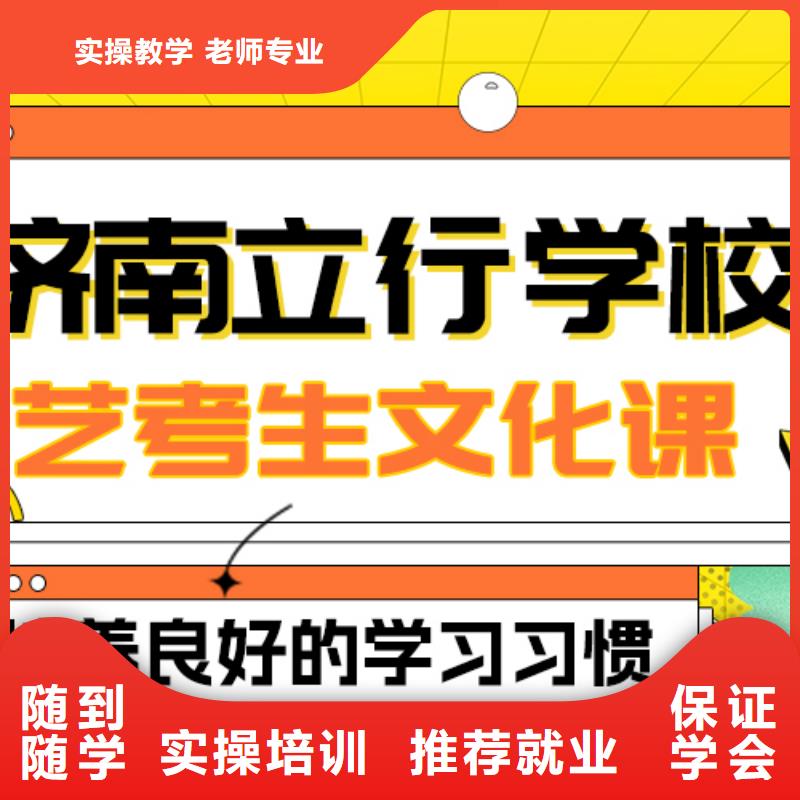 艺考生文化课冲刺班提分快吗？

文科基础差，附近生产商