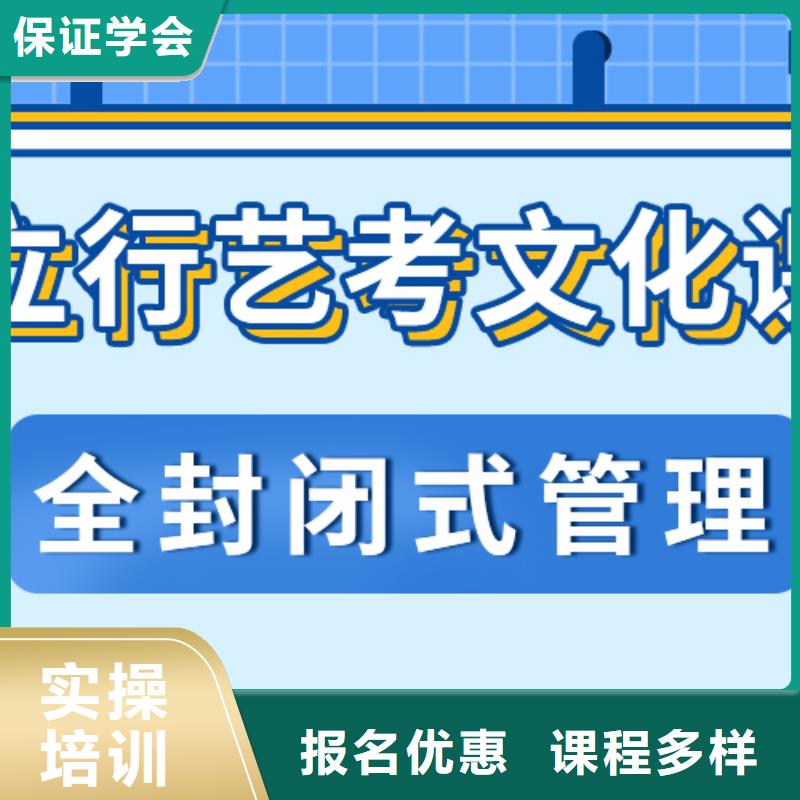 艺考文化课

哪家好？基础差，
正规培训