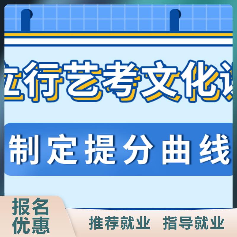 艺考文化课补习机构

哪一个好？
文科基础差，同城制造商