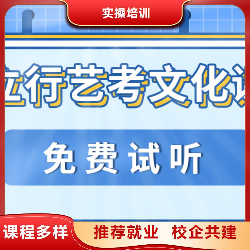 
艺考文化课集训班

哪家好？理科基础差，当地生产商