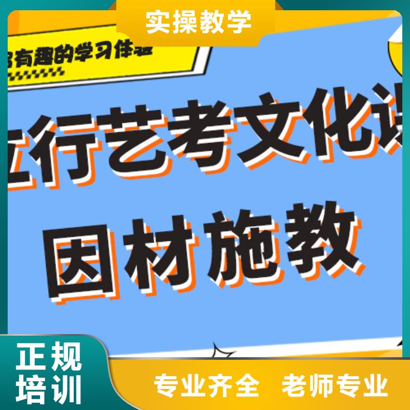 
艺考文化课冲刺学校好提分吗？
数学基础差，
就业快