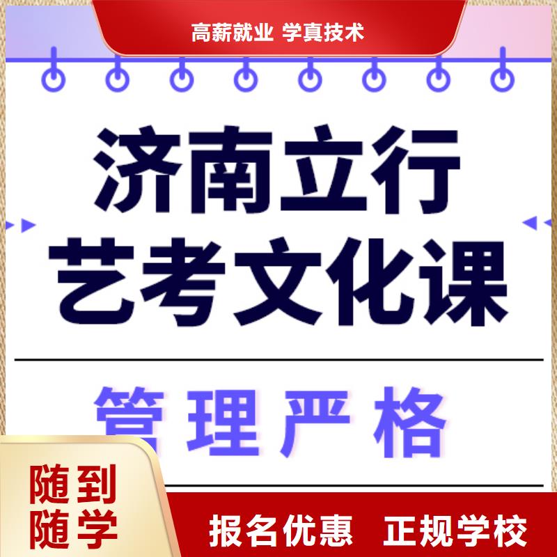 
艺考文化课补习班
哪个好？
文科基础差，理论+实操