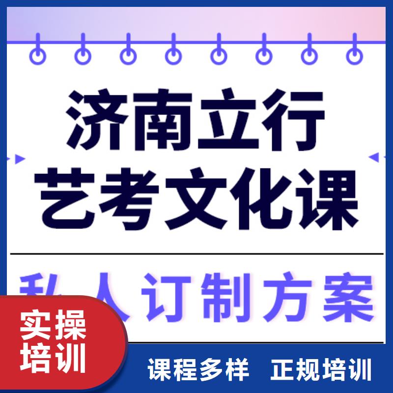 艺考生文化课
哪家好？
文科基础差，师资力量强