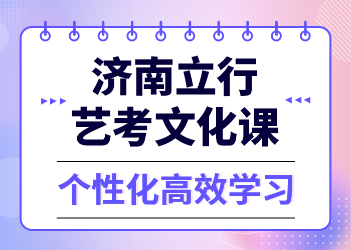 预算低，
艺考文化课培训机构
哪家好？
老师专业