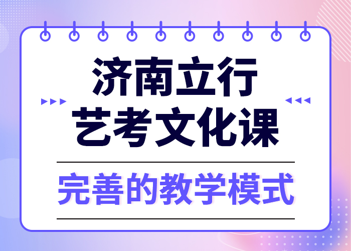 艺考文化课培训班
咋样？学真技术