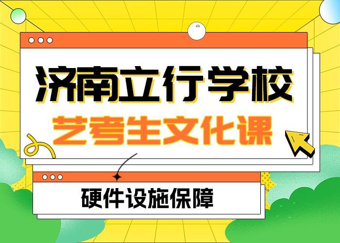 艺考生文化课集训

哪一个好？
课程多样