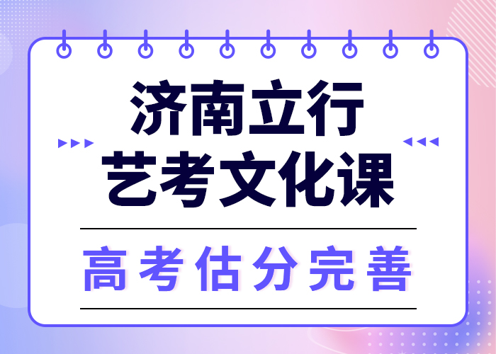 
艺考生文化课冲刺学校咋样？
本地货源