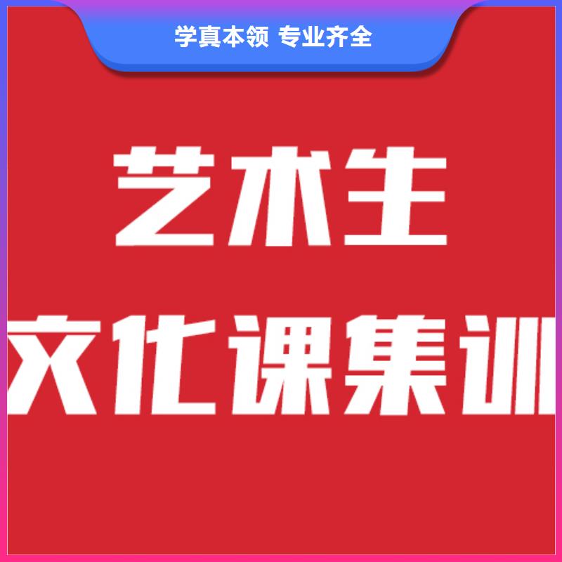 艺考生文化课集训班分数要求多少专业齐全