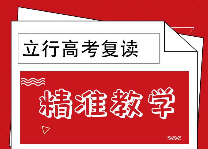 高三复读冲刺学费是多少钱课程多样