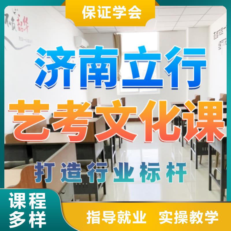 艺考生文化课补习学校续费价格多少理论+实操