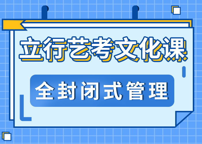 艺考文化课学校怎么样
学习效率高