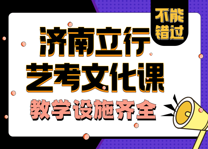 
艺考文化课机构
管理模式
性价比高