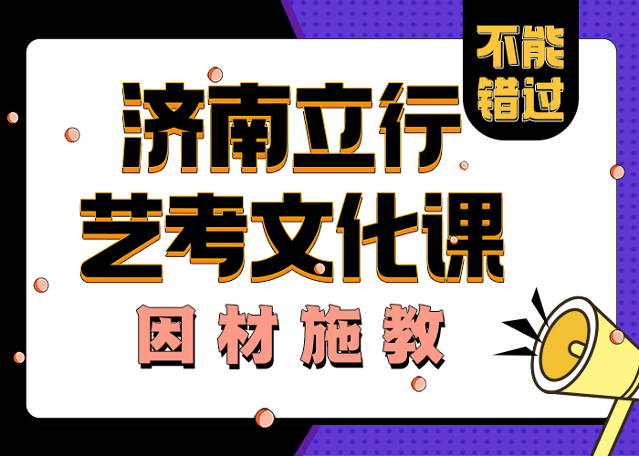 
艺考文化课辅导班价格

全封闭式管理
附近制造商