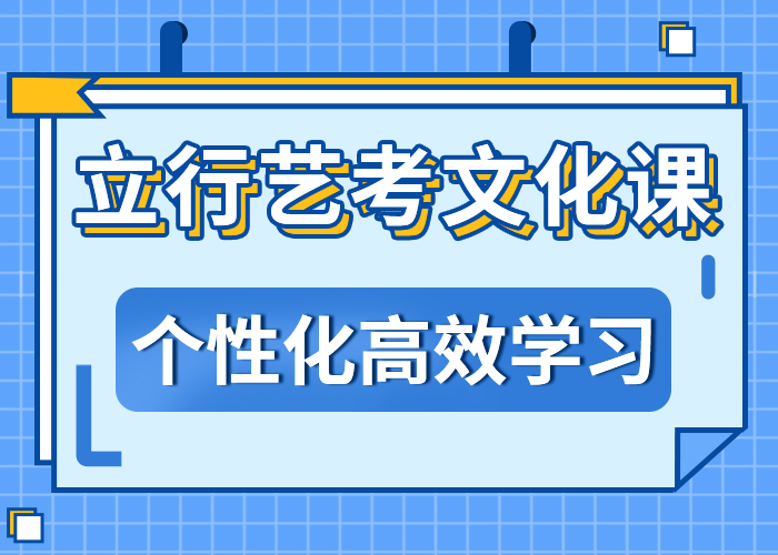 
艺考文化课机构
管理模式
性价比高