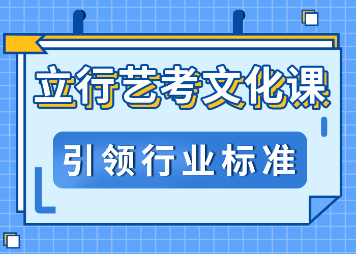 
艺考文化课培训费用
优质的选择
