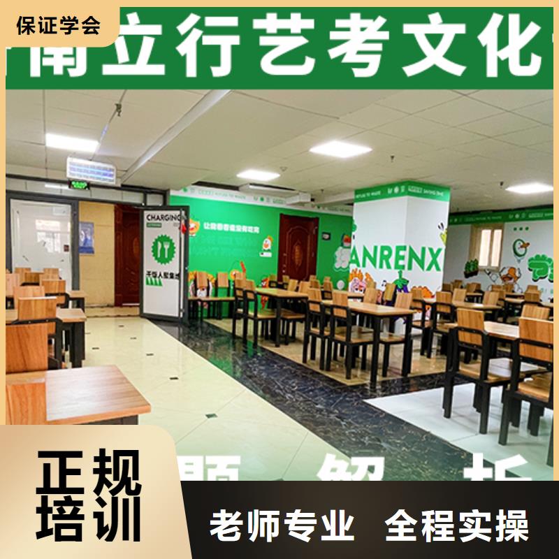 艺考生文化课集训冲刺分数要求多少立行学校小班教学就业前景好