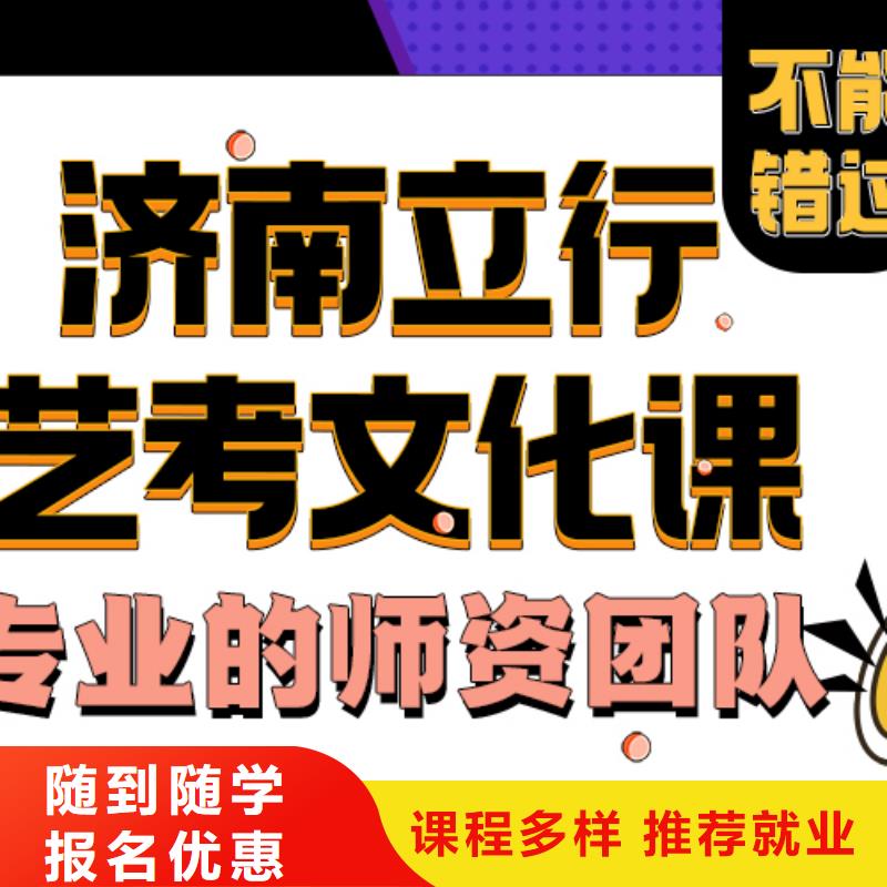 艺考生文化课辅导学校哪家学校好有没有靠谱的亲人给推荐一下的高薪就业