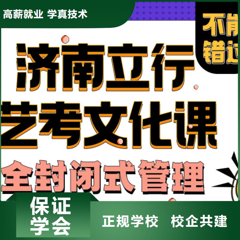 艺考生文化课培训机构能不能选择他家呢？立行学校小班教学随到随学