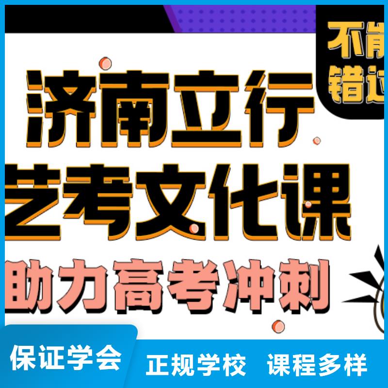 ​艺术生文化课培训机构一览表立行学校名师指导就业快