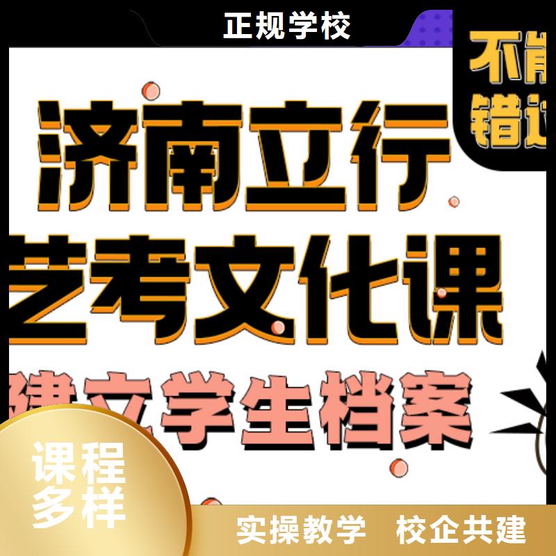 艺考生文化课补习机构哪家不错立行学校分层授课课程多样