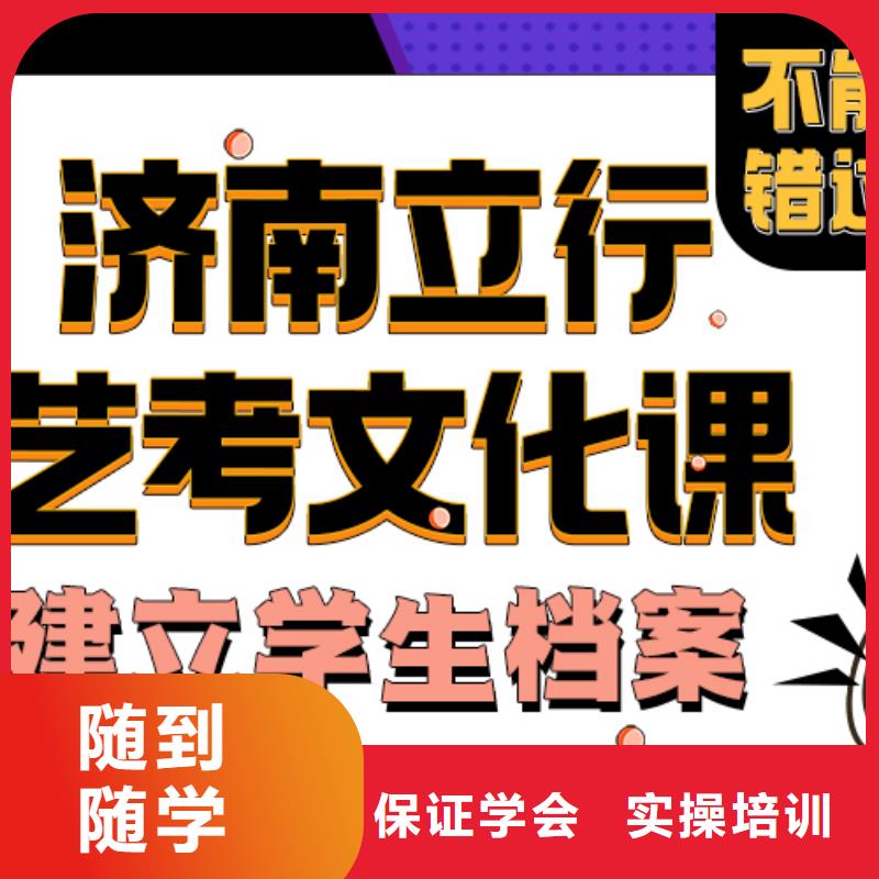 艺考生文化课补习机构报名条件立行学校名师指导本地经销商