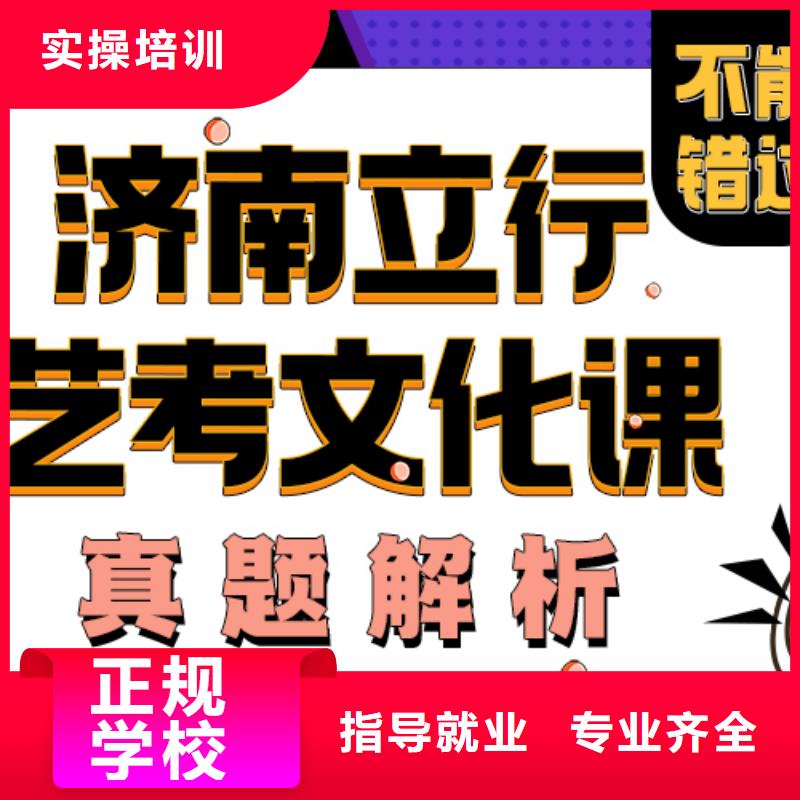 艺术生文化课培训机构大概多少钱快速提升文化课成绩报名优惠