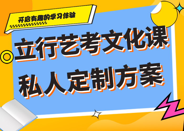 （实时更新）艺术生文化课辅导集训排名学真技术