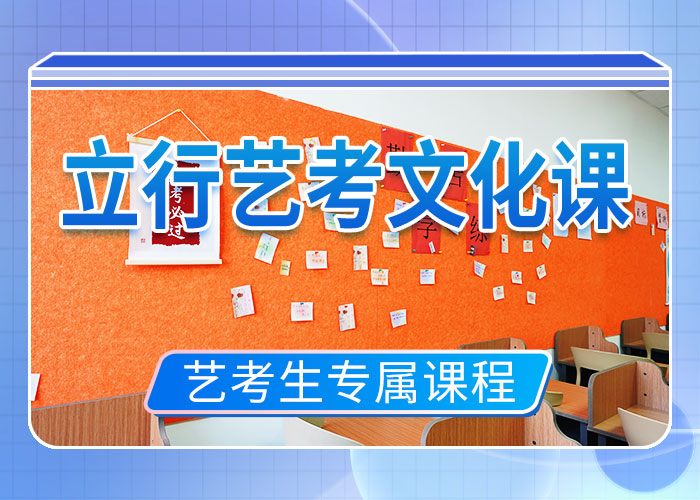 艺考生文化课补习学校一年学费多少学真本领