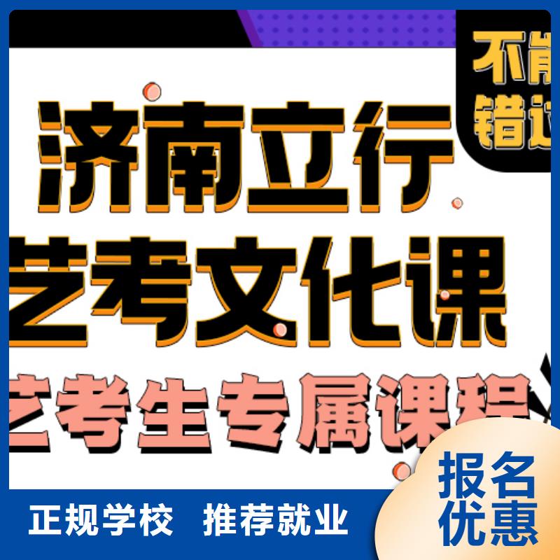 艺考文化课补习怎么样不错的选择同城公司