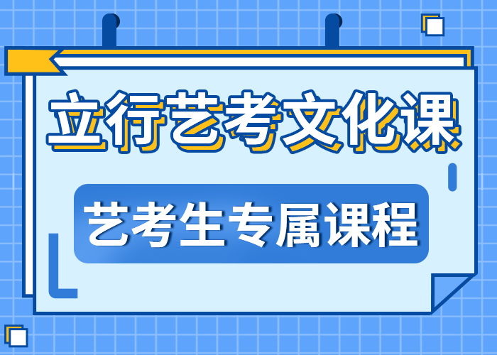 艺术生文化课辅导机构有几所老师怎么样？本地品牌